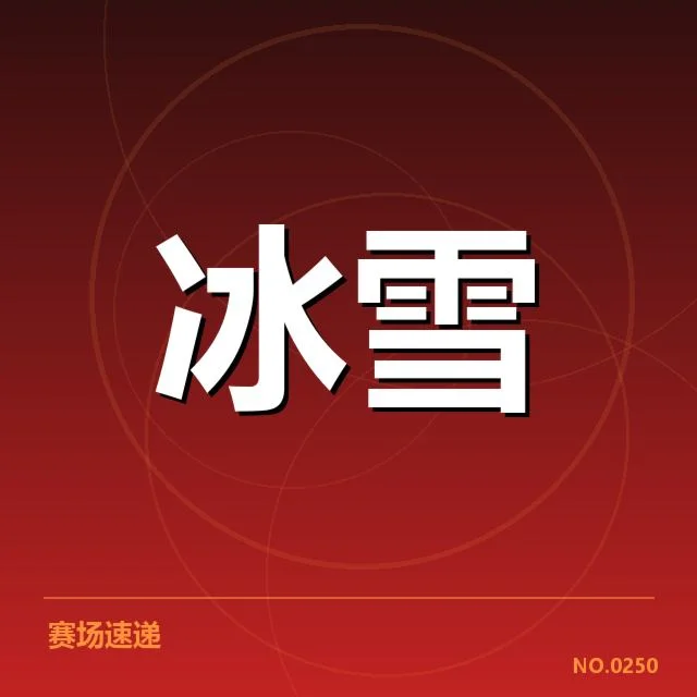 运动员表现与技术细节的演变