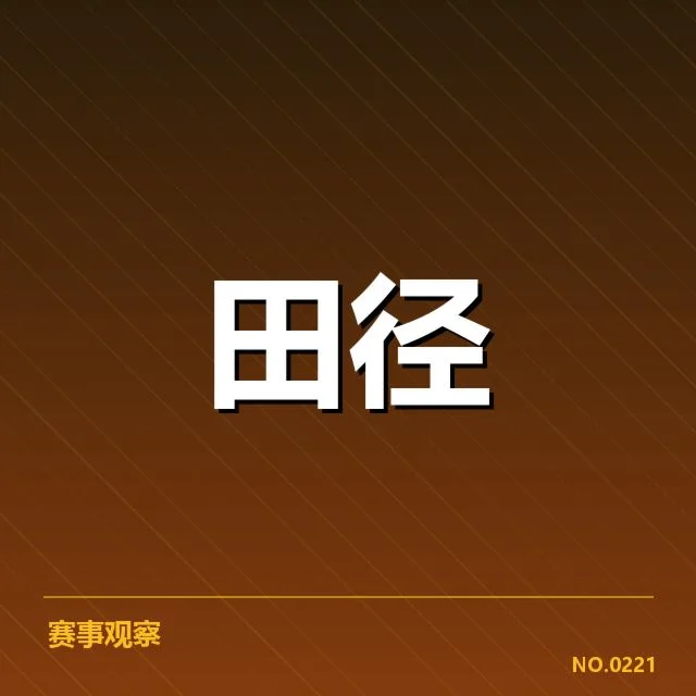 核心技术创新与运动员训练的融合