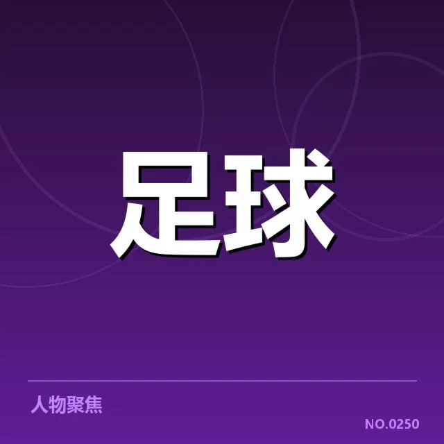 勒沃库森锋线调整：球队进攻配置存在哪些疑问